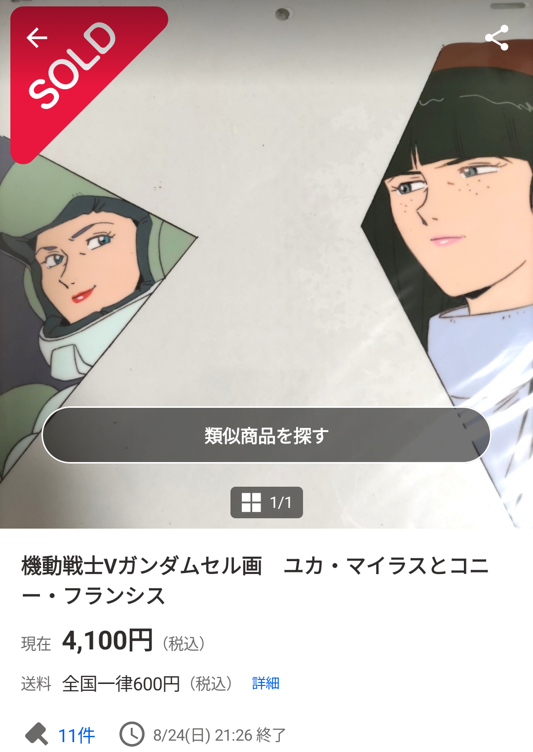 20250825001257-con.png
